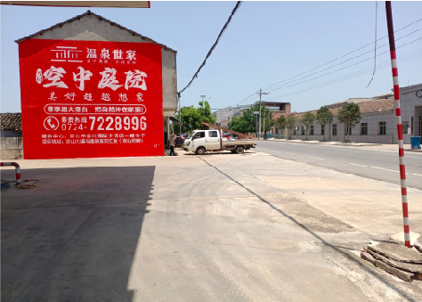 弥勒墙体广告如何定价？