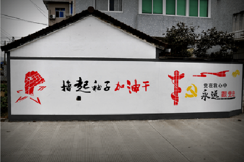 弥勒乡村振兴墙体彩绘