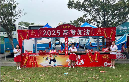 弥勒王老吉高考活动搭建