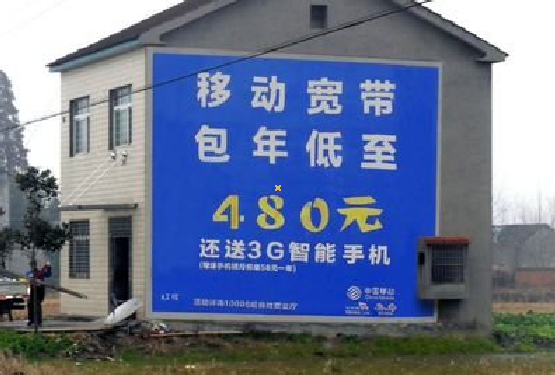 弥勒怎么发布户外墙体广告？