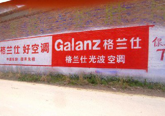 弥勒墙体广告的价格影响因素有哪些？