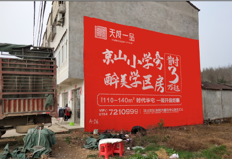 弥勒户外墙体广告的独特宣传魅力