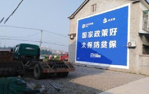 弥勒在城镇刷墙体广告会有效果吗？