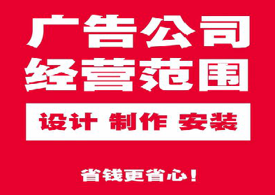 弥勒广告制作有什么技巧？