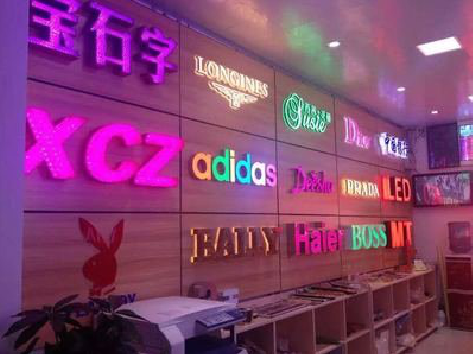 弥勒七彩外露发光字的制作工艺。