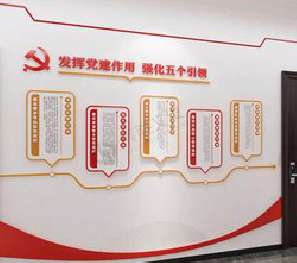 弥勒党建文化墙设计方法有哪些？