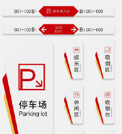 弥勒商场标识系统规划管理。
